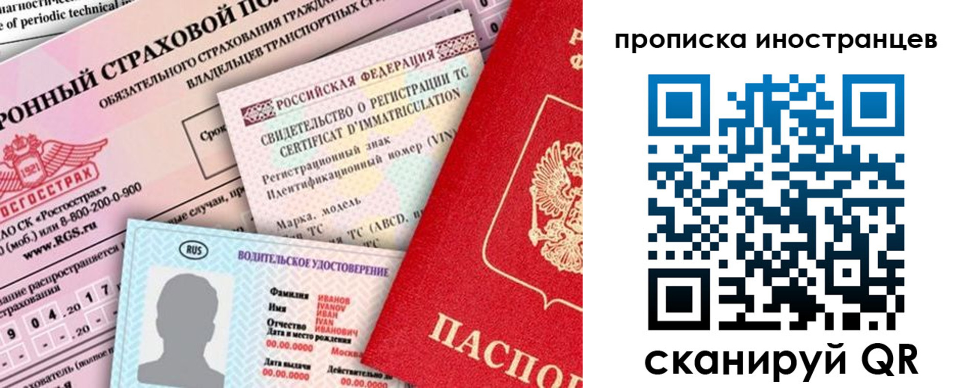 миграционный учет в Пермском крае