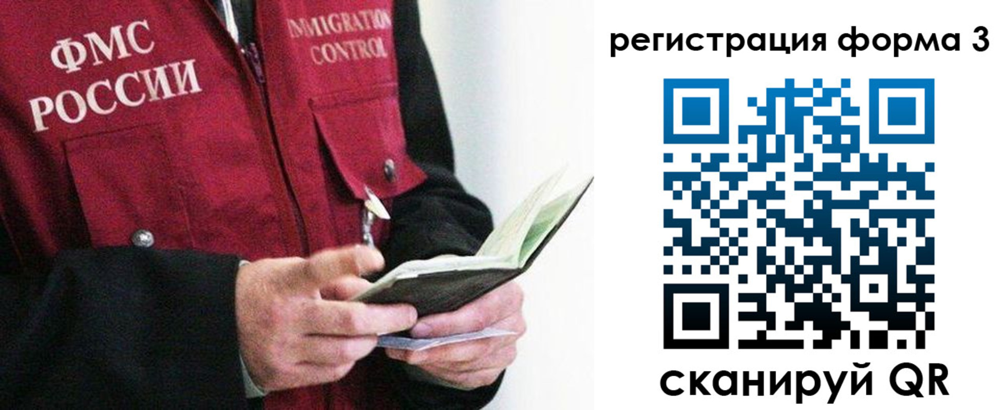 временная регистрация в квартире в Пермском крае