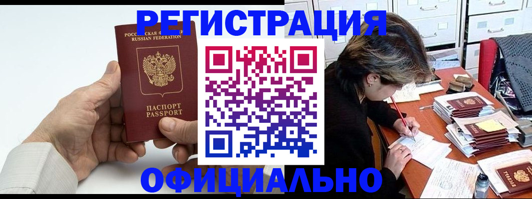 прописка для кредита в Пермском крае