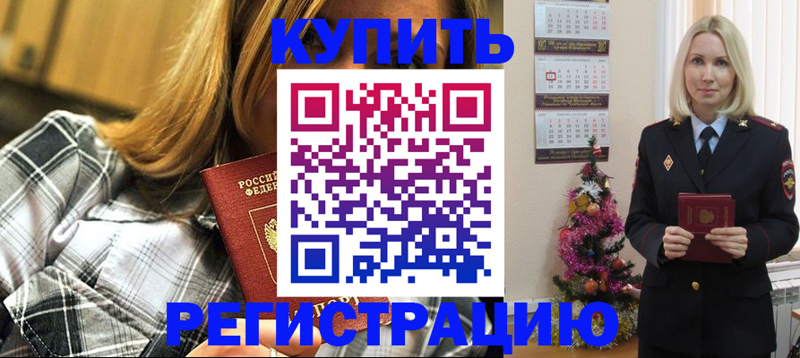 временная регистрация законно в Пермском крае