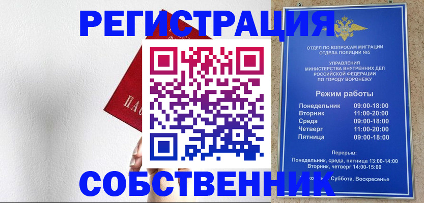временная регистрация в квартире в Пермском крае