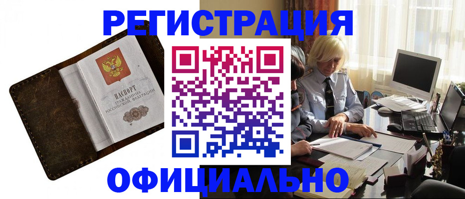 прописка в квартире в Пермском крае
