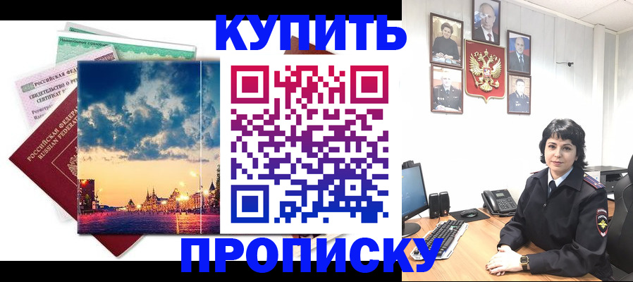 где прописаться в Пермском крае