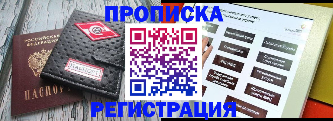 временная регистрация для всех в Пермском крае